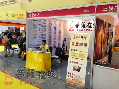 2013南京國際佛事文化用品展覽會(huì)開幕 傳統(tǒng)與現(xiàn)代的融合