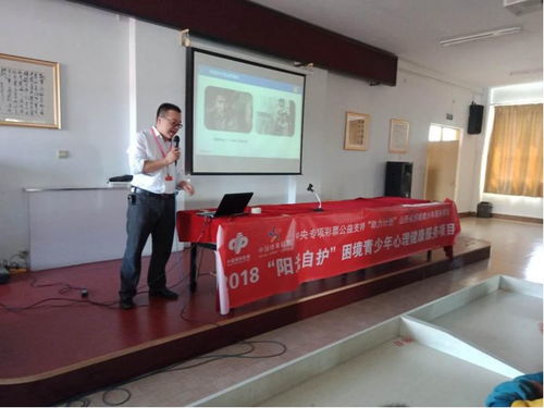 心手相牽，守護未來——團介休市委“陽光自護”項目為困境青少年點亮心燈